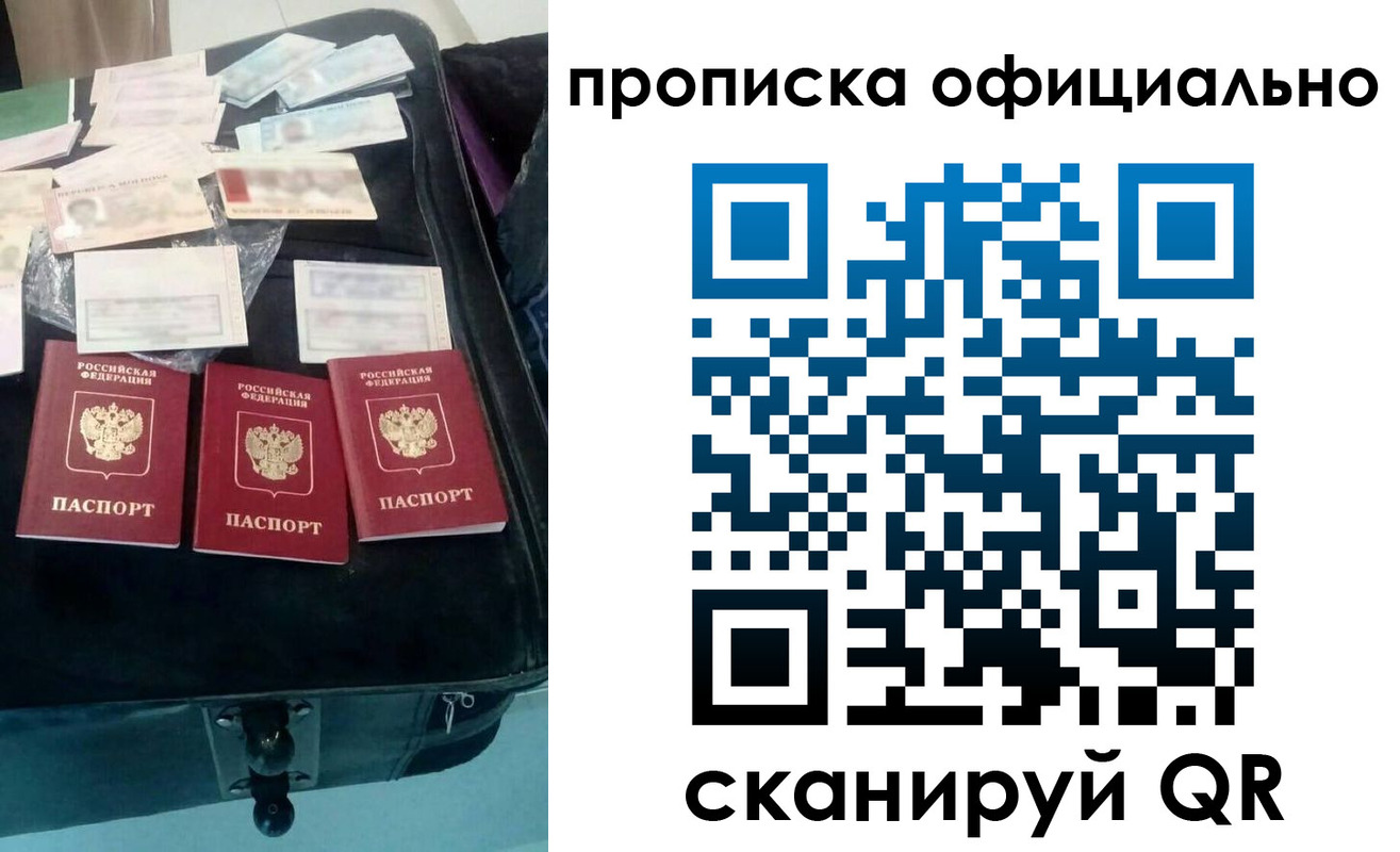 временная регистрация для школы в Электростали