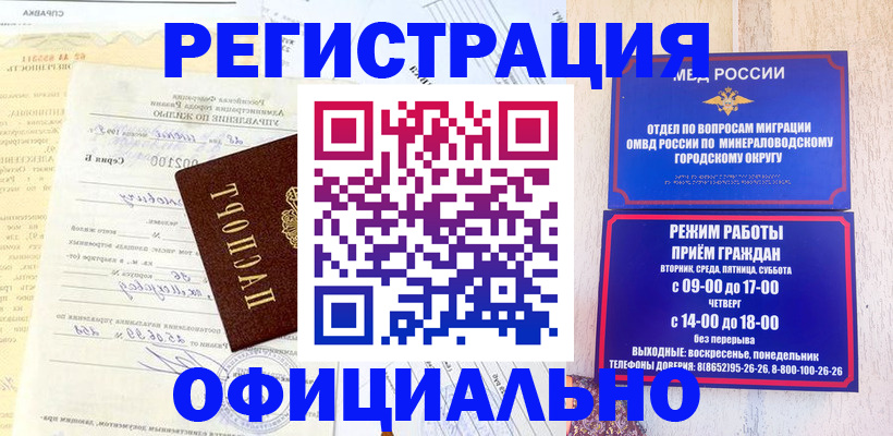 временная регистрация собственник в Электростали