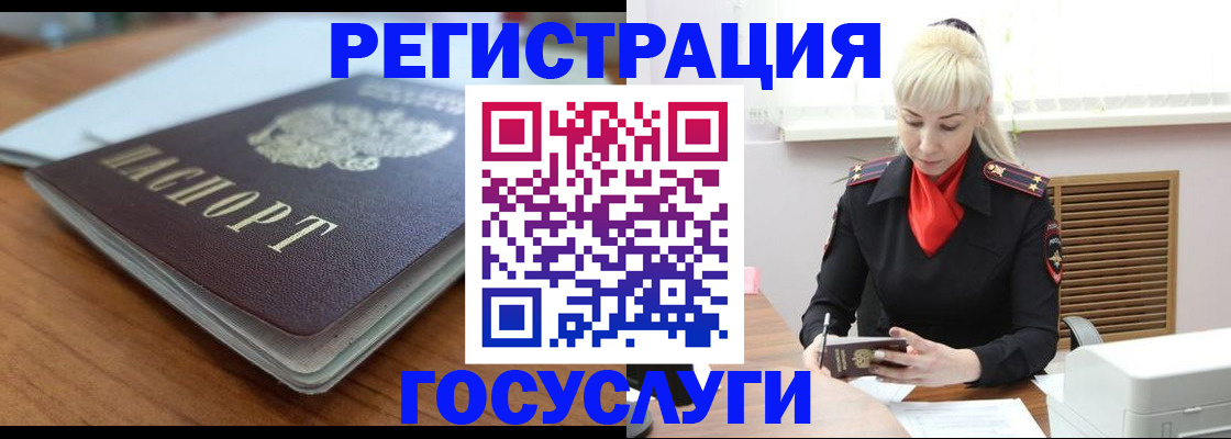 временная регистрация гарантия в Электростали