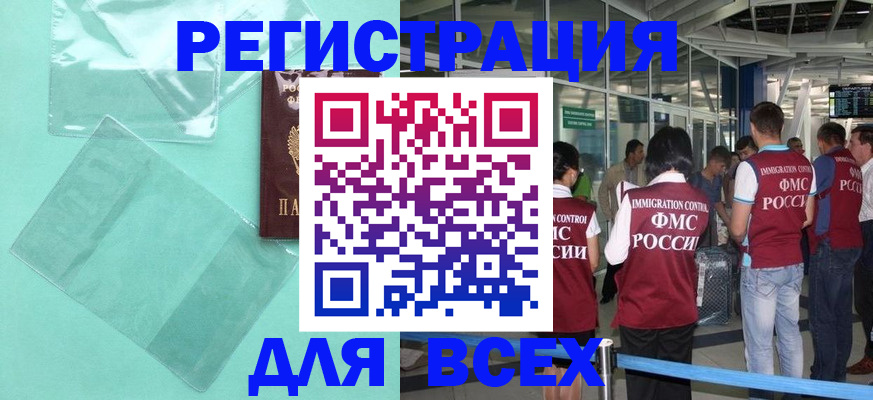 найти адрес прописки в Электростали