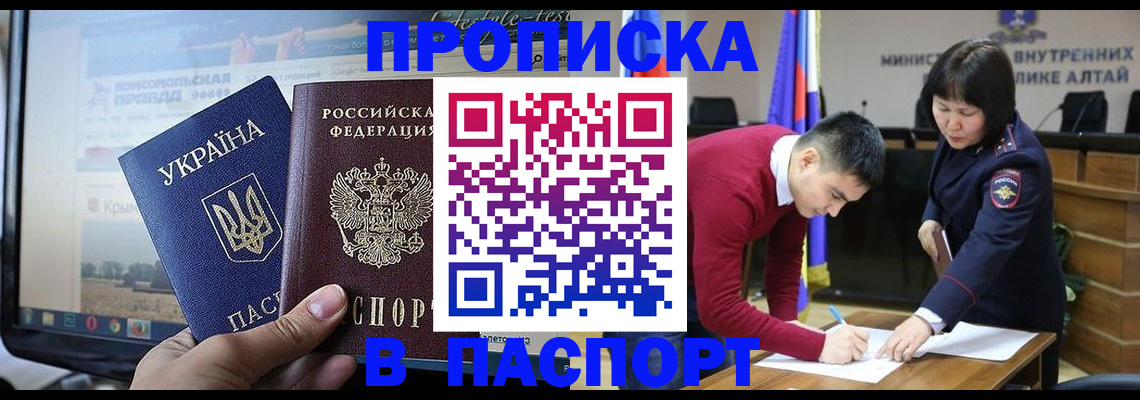 прописка иностранных граждан в Электростали